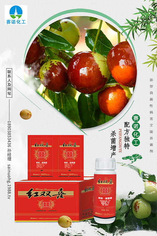 國內殺菌劑價格