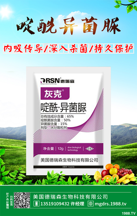 國內殺菌劑價格