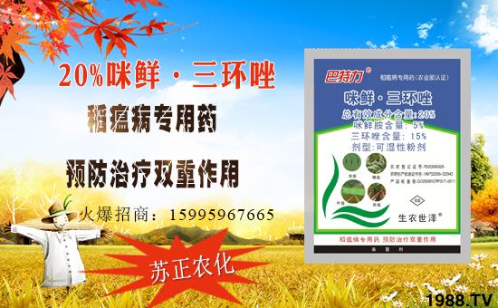 農(nóng)化網(wǎng)喜迎新盟友,蘇正農(nóng)化成功簽約1988.TV!