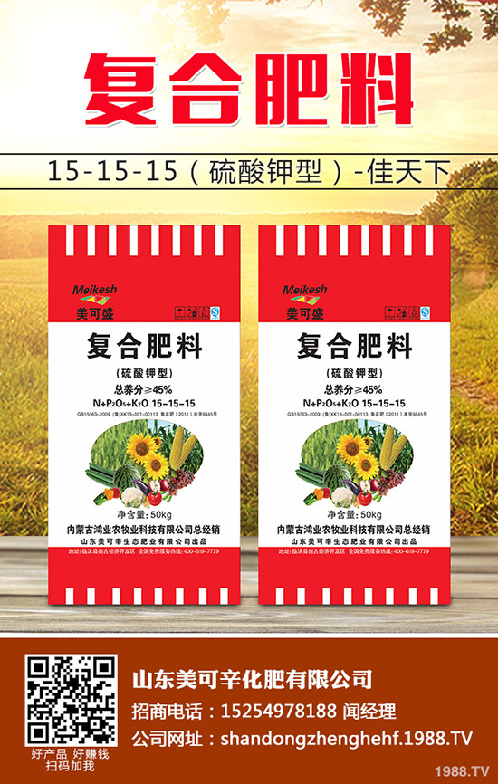     復(fù)合肥企業(yè)多持穩(wěn)觀望！2020年3月30日今日最新復(fù)合肥價(jià)格早報(bào)！
