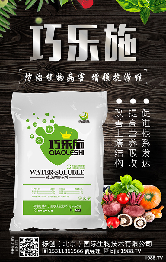 標創(chuàng)(北京)國際生物技術(shù)有限公司