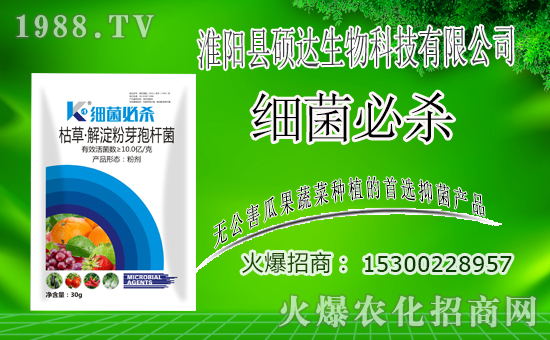 火爆農(nóng)化網(wǎng)喜迎新盟友,碩達生物火爆來襲,入駐成功!