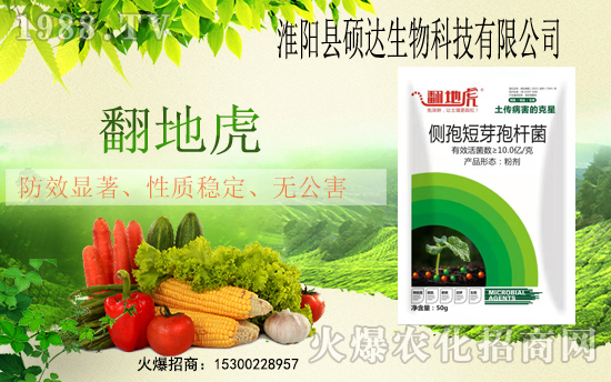 火爆農(nóng)化網(wǎng)喜迎新盟友,碩達生物火爆來襲,入駐成功!