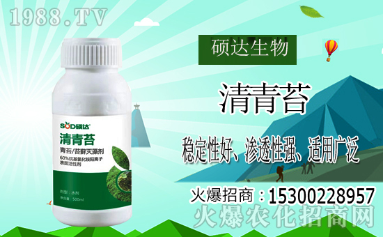 火爆農(nóng)化網(wǎng)喜迎新盟友,碩達生物火爆來襲,入駐成功!