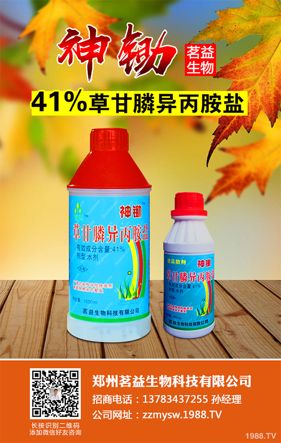     開工率提升，貨源增多，國內(nèi)除草劑原藥價格行情日報