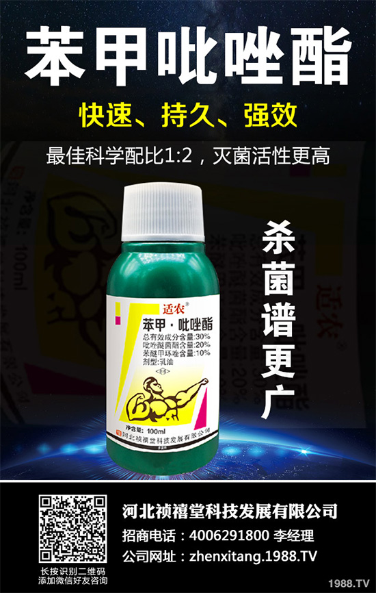 三唑類殺菌劑—葉菌唑姍姍來遲，前景可期