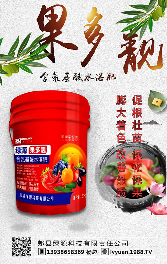 農化網同綠源科技再牽手,為農資行業(yè)注入新動力!