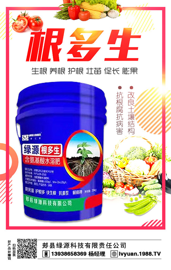 農化網同綠源科技再牽手,為農資行業(yè)注入新動力!