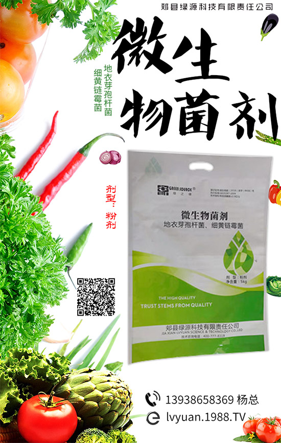 農化網同綠源科技再牽手,為農資行業(yè)注入新動力!