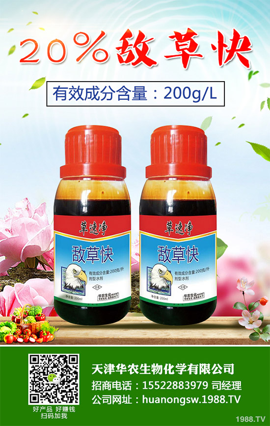 UPL除草劑Interline使用標(biāo)簽擴展到所有耐草甘膦作物