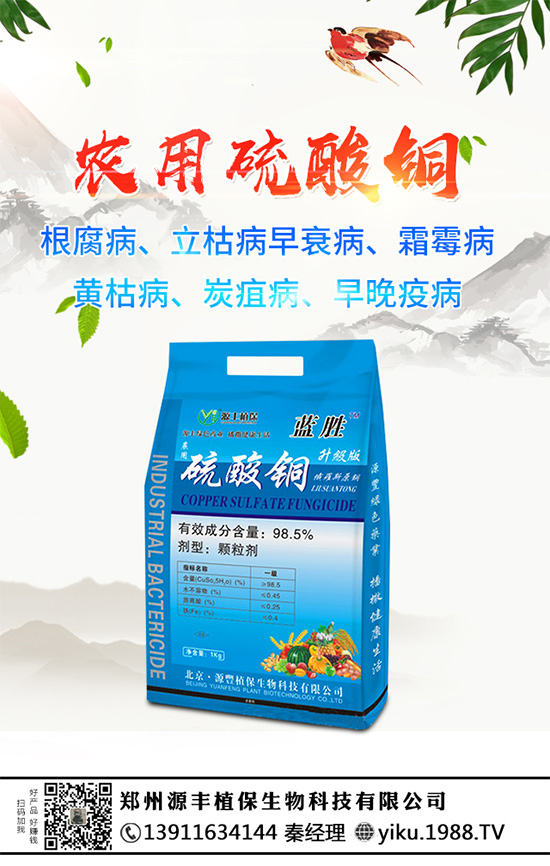 作物細(xì)菌性病害逐年加重，銅制劑使用有哪些注意事項(xiàng)？
