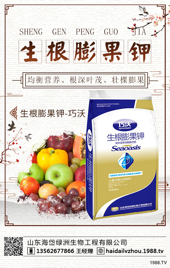     2020年4月23日氯化鉀價格持續(xù)走低！硫酸鉀行情保持平穩(wěn)運(yùn)行！