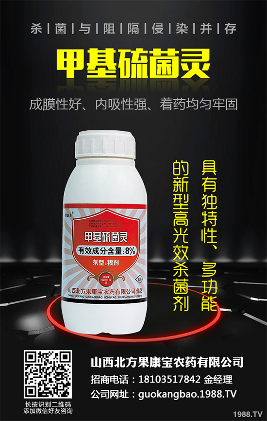 氯氟醚菌唑防治60多種病害，新品即將在我國推出
