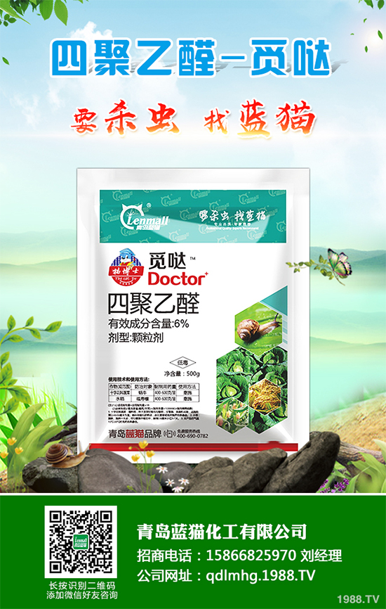 截止2019年12月31日,我國登記農藥產品總數(shù)41,200余個(其中衛(wèi)生用藥產品約2,500個),涉及企業(yè)1,940余家,登記的有效成分共710個,其中殺線蟲劑涉及的有效成分約30種,殺線蟲劑登記數(shù)量約320個。殺線劑的產品登記,在2018年前一直保持平穩(wěn)增長,2014年新增18個,到2018年新增66個,平均年增長為38.4%,2019年新增5種殺線劑,其中20%噻唑膦水乳劑和21%阿維·噻唑膦水乳劑屬于常規(guī)產品,40%氟烯線砜乳油屬于次新化合物,值得關注的是2億CFU/毫升嗜硫小紅卵菌HNI-1懸浮劑和20%異硫氰酸烯丙酯可溶液劑兩類產品,屬于創(chuàng)新化合物的殺線劑。