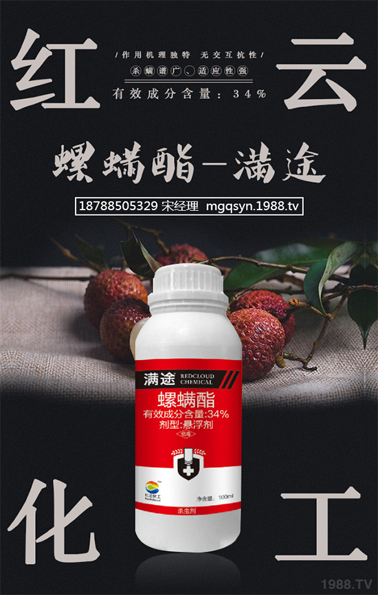     拜耳近日宣布，Altus?殺蟲劑現(xiàn)已獲得登記并可在紐約州有針對(duì)性的控制溫室作物、苗圃、園林觀賞植物、蔬菜大棚等作物上的害蟲，如蚜蟲和粉虱。但不能用于紐約州東南部的長(zhǎng)島。