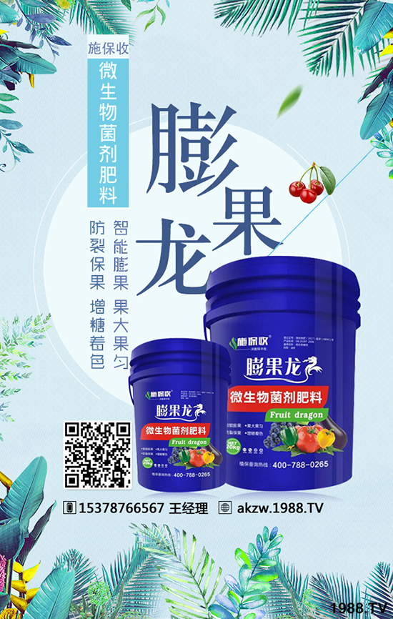 河南艾康作物保護有限公司