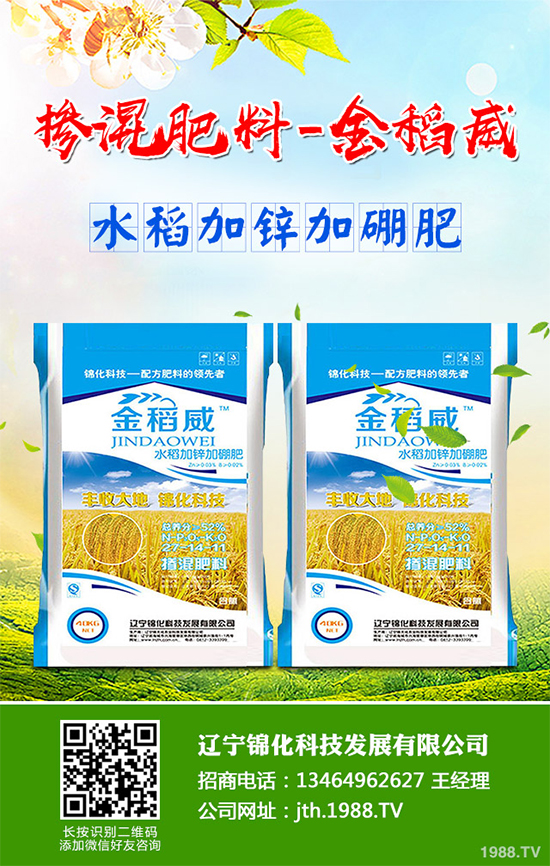 你知道紅柴胡該怎么種植嗎?中藥材紅柴胡高產種植技術