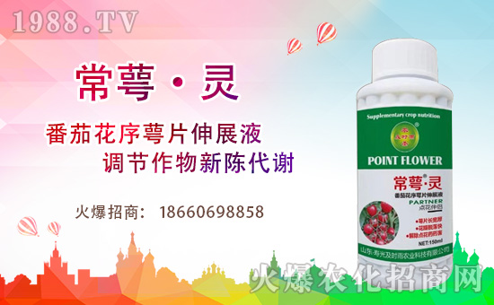 農(nóng)化網(wǎng)喜迎新盟友,壽光及時(shí)雨成功簽約1988.TV!