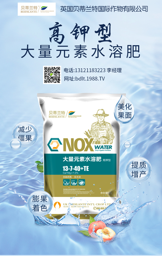 英國貝蒂蘭特國際作物有限公司