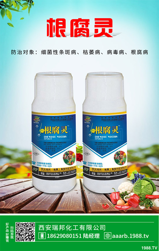 殺菌劑價(jià)格