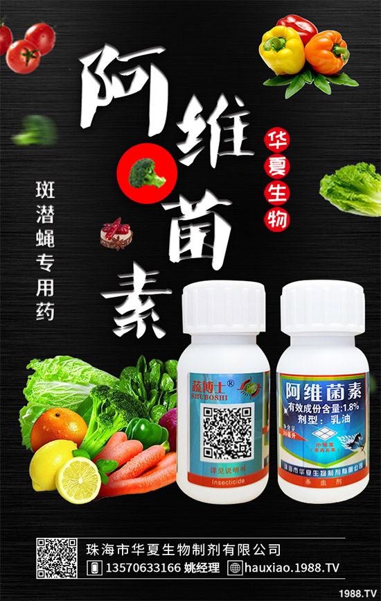 荔枝殺蟲(chóng)劑價(jià)