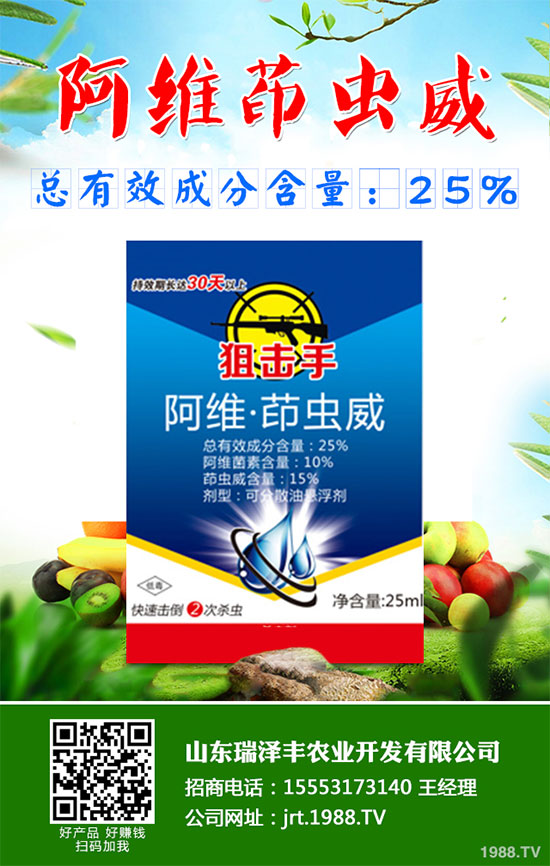 殺蟲劑原藥價(jià)格