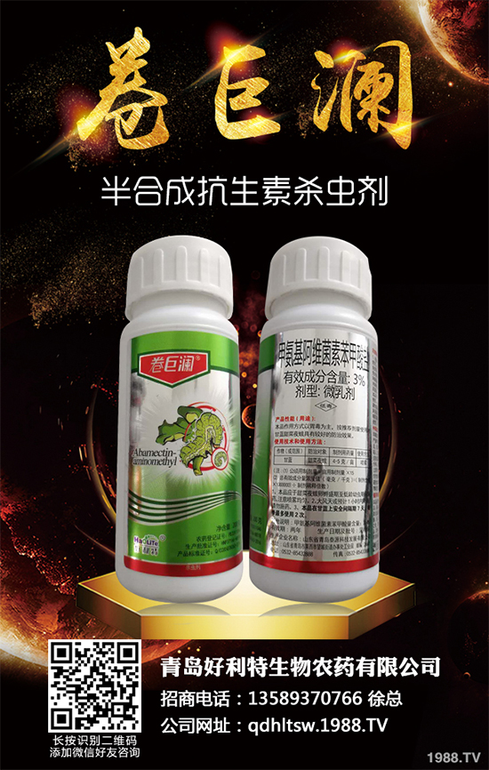 最新殺蟲劑價格行情日報