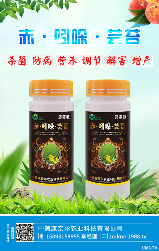 超越已知的五大類生長調(diào)節(jié)劑的“蕓苔素”，憑什么這么牛？