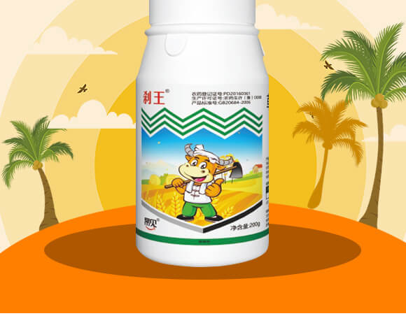 草甘膦異丙胺鹽-剎王-金石化工_02