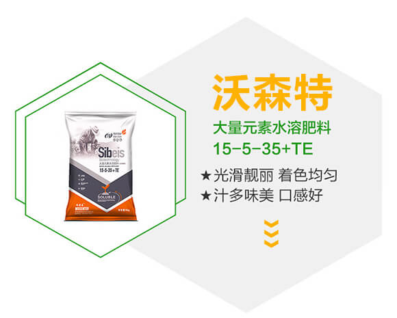 ��Ȱ������ʹ���Ԫ��ˮ�ܷ���15-5-35+TE-��ɭ��_02