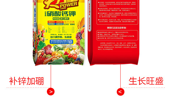 硝酸鈣鉀-大力量-奧豐肥業(yè)4