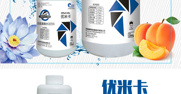 酶解魚蛋白溶漿(瓶)-優(yōu)米卡-爵利_03