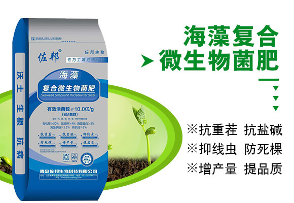 青島佐邦生物科技有限公司產(chǎn)品詳情頁(yè)3_03