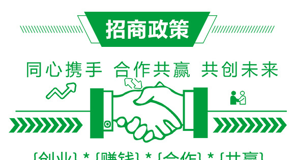 歡田囍-中瑞歡田-中瑞利農(nóng)_08