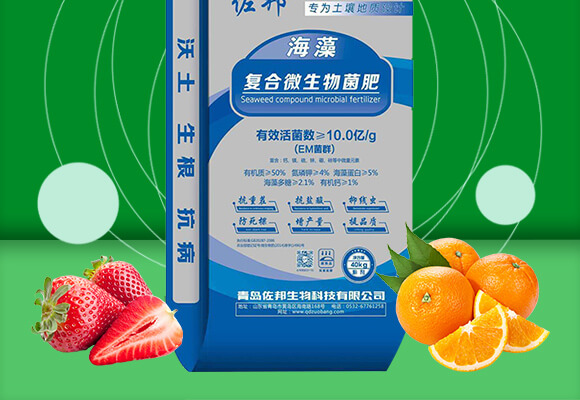 青島佐邦生物科技有限公司產(chǎn)品詳情頁(yè)3_02