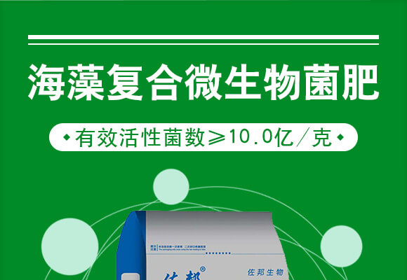 青島佐邦生物科技有限公司產(chǎn)品詳情頁(yè)3_01