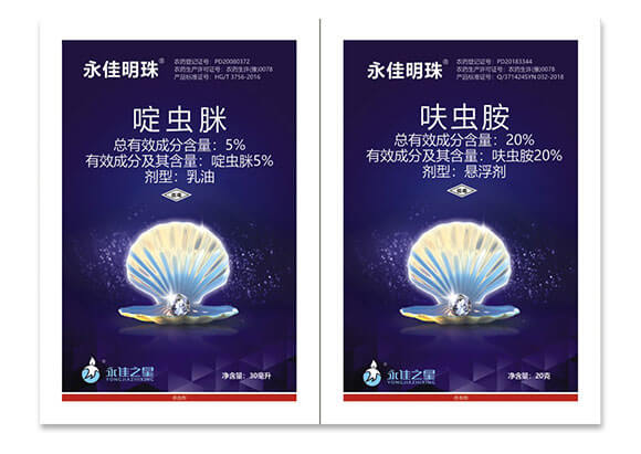 5%啶蟲(chóng)脒+20%呋蟲(chóng)胺-永佳明珠-永佳之星_03