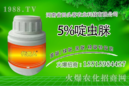 啶蟲(chóng)脒殺蟲(chóng)劑作用特點(diǎn)，啶蟲(chóng)脒殺什么蟲(chóng)，使用方法有哪些？