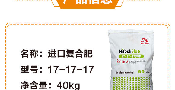 進口復(fù)合肥-速溶性化學(xué)肥料17-17-17SOP-KUDAMERAH庫達梅拉_04