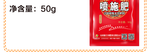 大量元素型含腐植酸水溶肥料(桶)-噴施肥-鴻田-新豐田_05