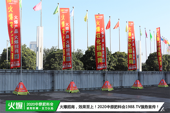 臻品薈萃，爆品來(lái)襲！2020第17屆中原肥料會(huì)盛大開(kāi)幕！