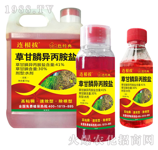 草銨膦、草甘膦異丙胺鹽、草甘膦銨鹽有什么共同點？