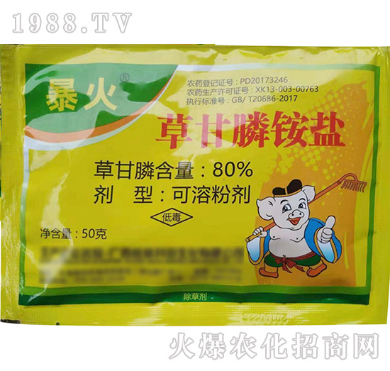 草銨膦、草甘膦異丙胺鹽、草甘膦銨鹽有什么共同點？