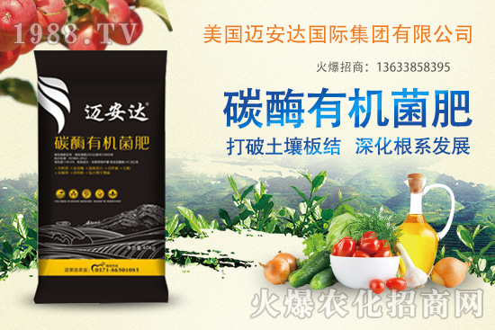 美國邁安達(dá)怎么樣?美國邁安達(dá)熱銷產(chǎn)品有哪些?