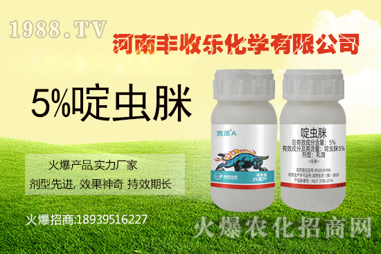 啶蟲脒是內(nèi)吸殺蟲劑嗎,啶蟲脒主要?dú)⑹裁聪x,可以打玉米嗎?