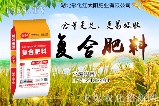 湖北鄂化有哪些復(fù)合肥？復(fù)合肥怎么施用肥效高？