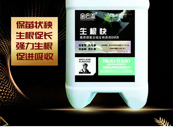 高濃縮復合微生物菌劑EM菌-生根快-金匠星_02
