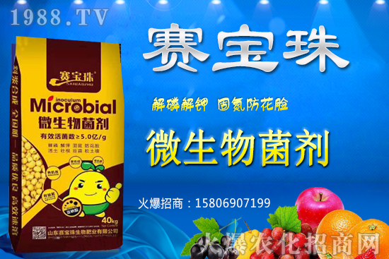 微生物菌肥能不能代替有機肥?微生物菌肥能復(fù)合肥混用嗎?