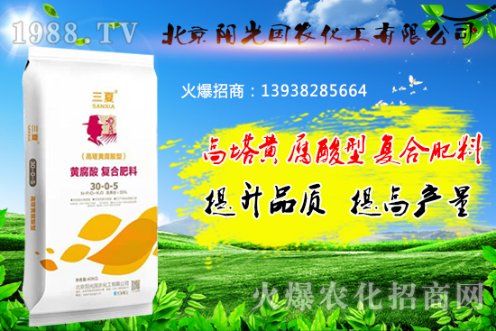 高塔黃腐酸型復(fù)合肥料有什么特點(diǎn)？高塔黃腐酸型復(fù)合肥料適用什么作物？