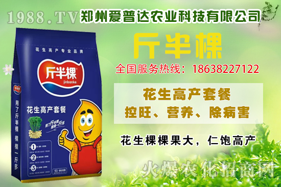 花生高產(chǎn)施什么肥？怎么施肥？花生高產(chǎn)施肥產(chǎn)品選擇！